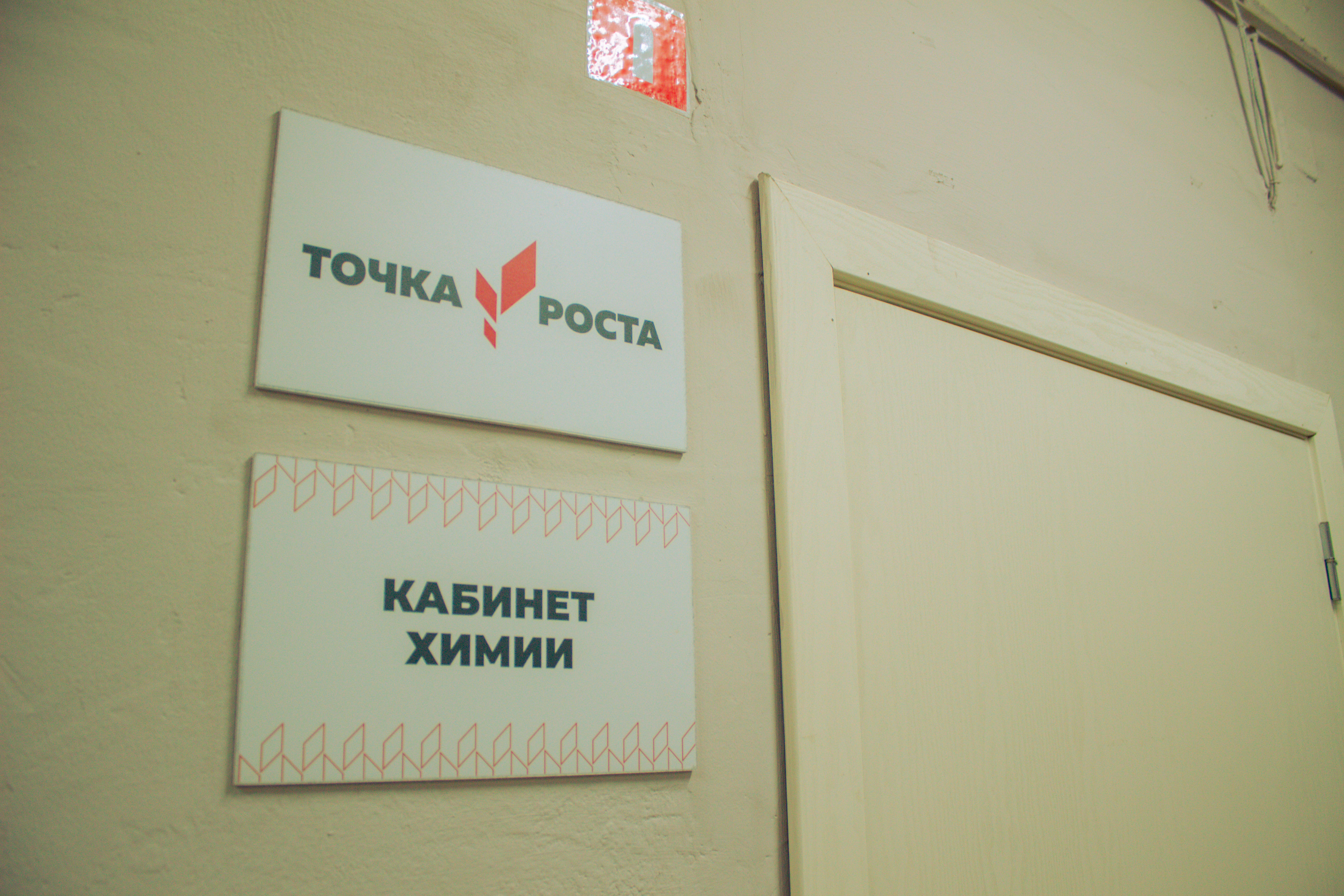 Дополнительная общеразвивающая программа Химия в повседневной жизни.